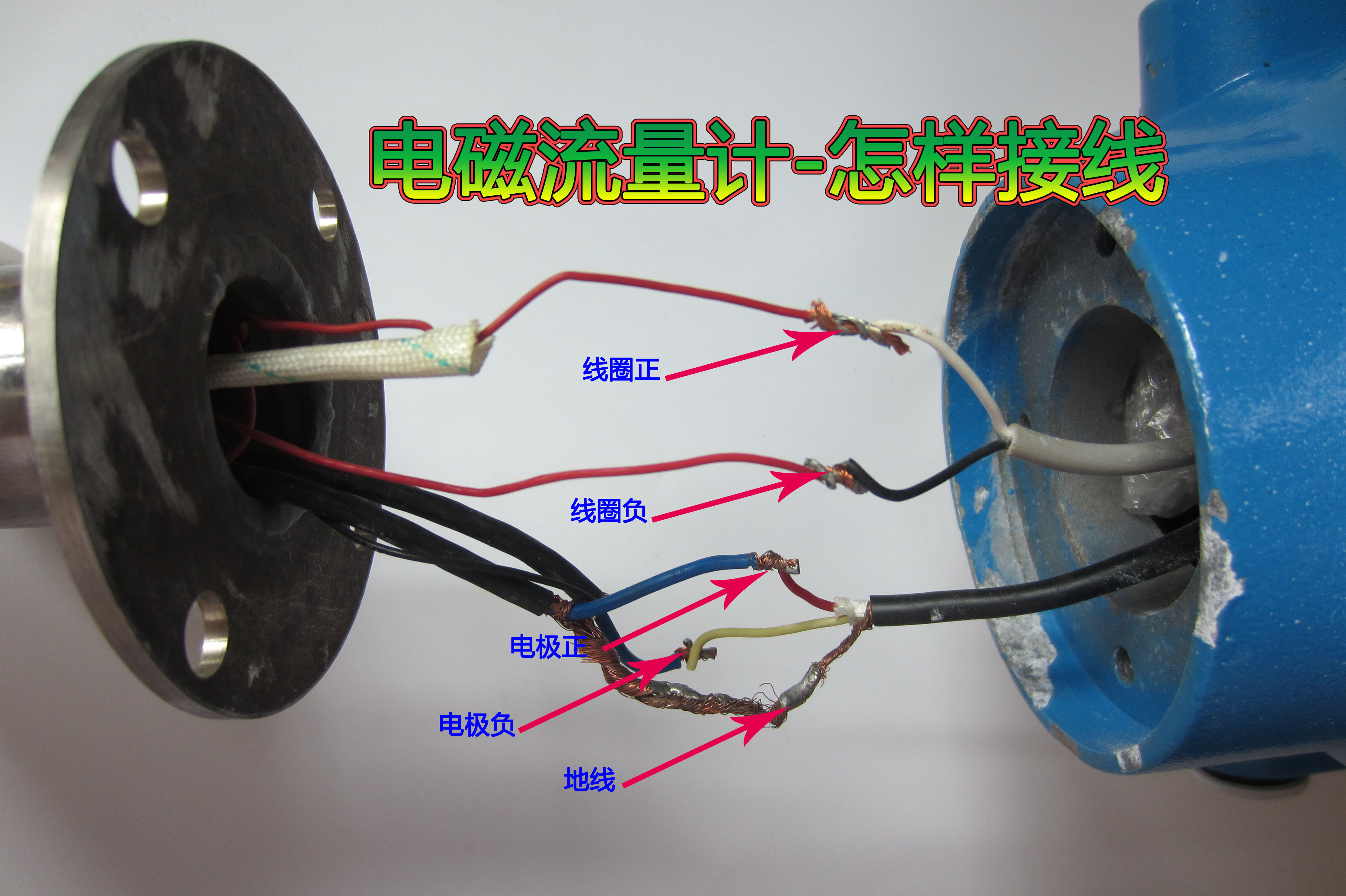 電磁流量計接線實物圖【視頻】