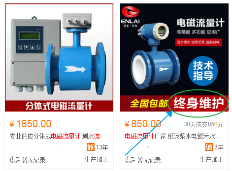 電磁流量計能質(zhì)保五年嗎？爆行業(yè)內(nèi)幕